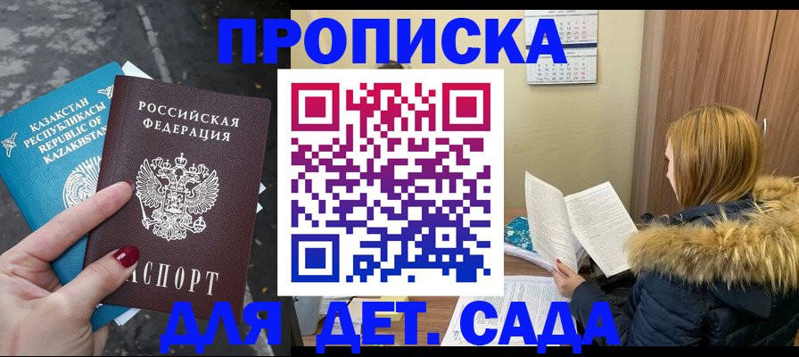 временная регистрация поиск в Карабаново