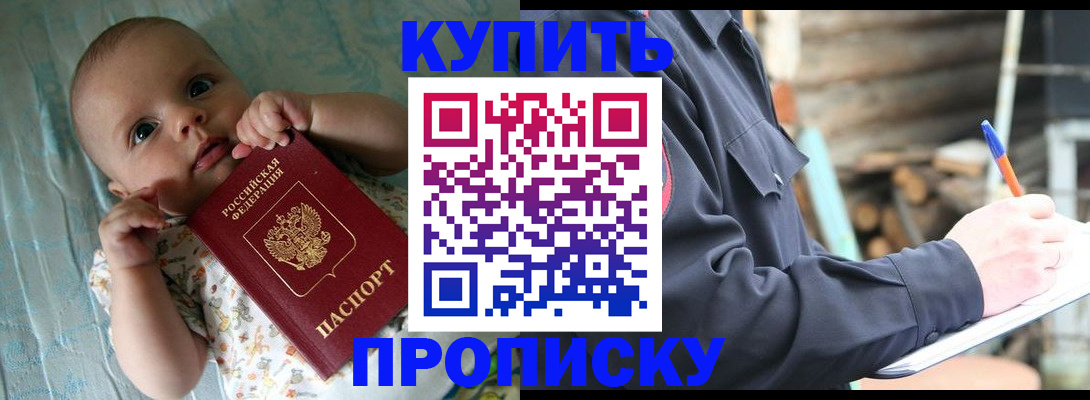 прописка поиск в Карабаново