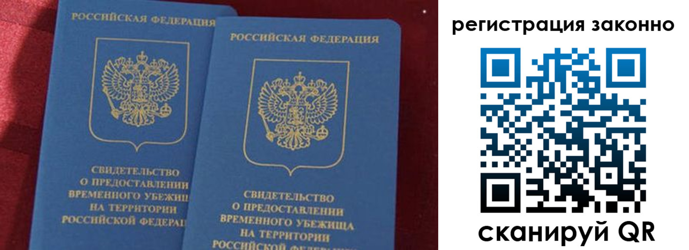 прописка в Карабаново