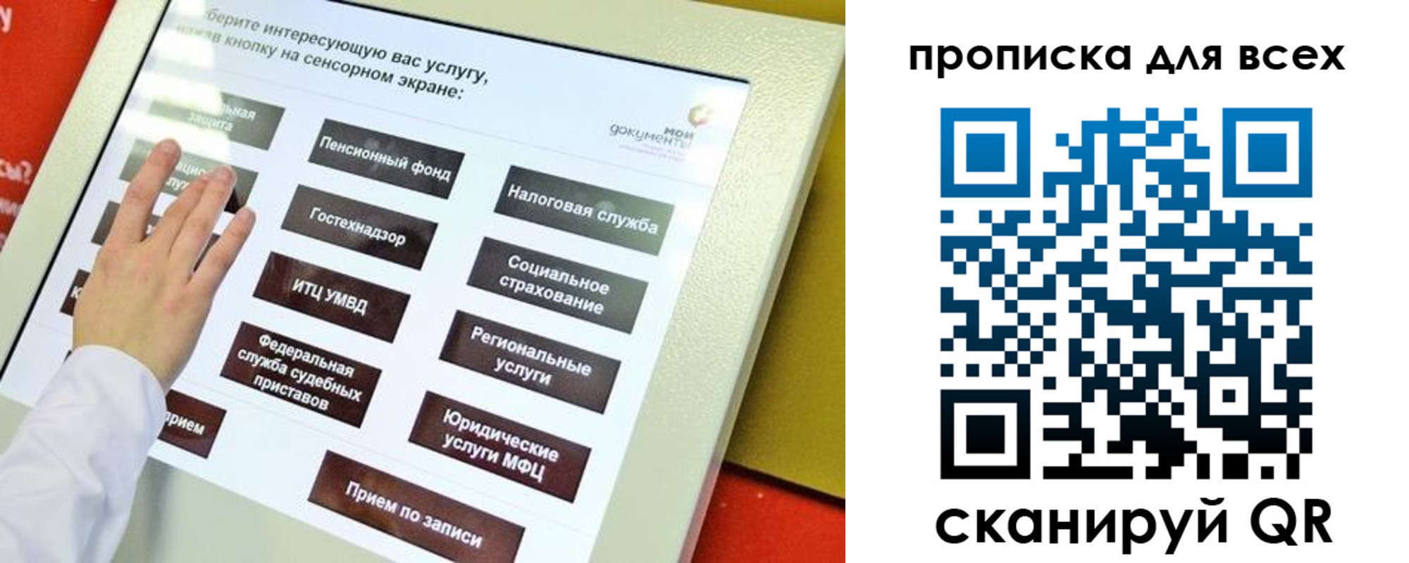 прописка для работы в Карабаново