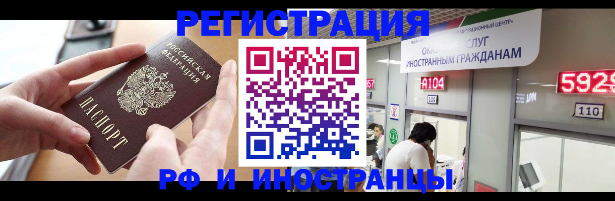 временная регистрация 2025 в Карабаново