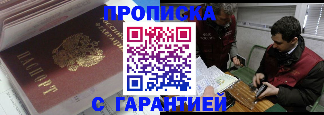 временная регистрация гарантия в Карабаново