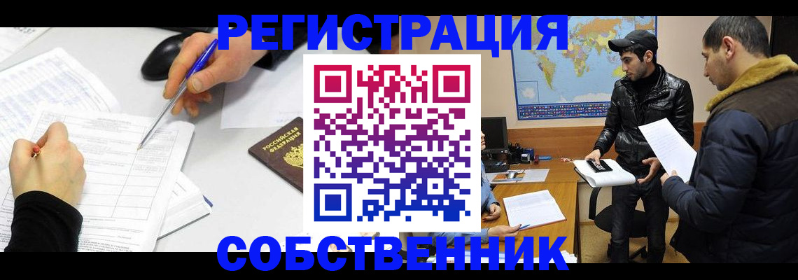 временная регистрация для всех в Карабаново