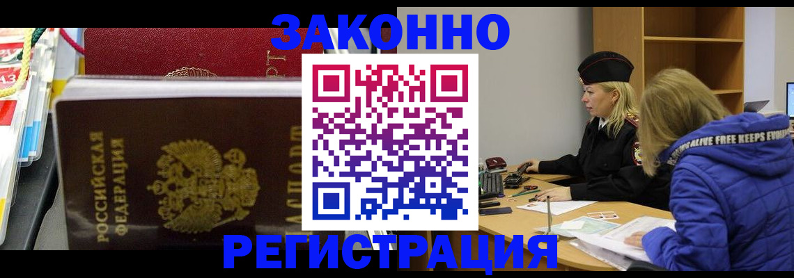 прописка поиск в Карабаново