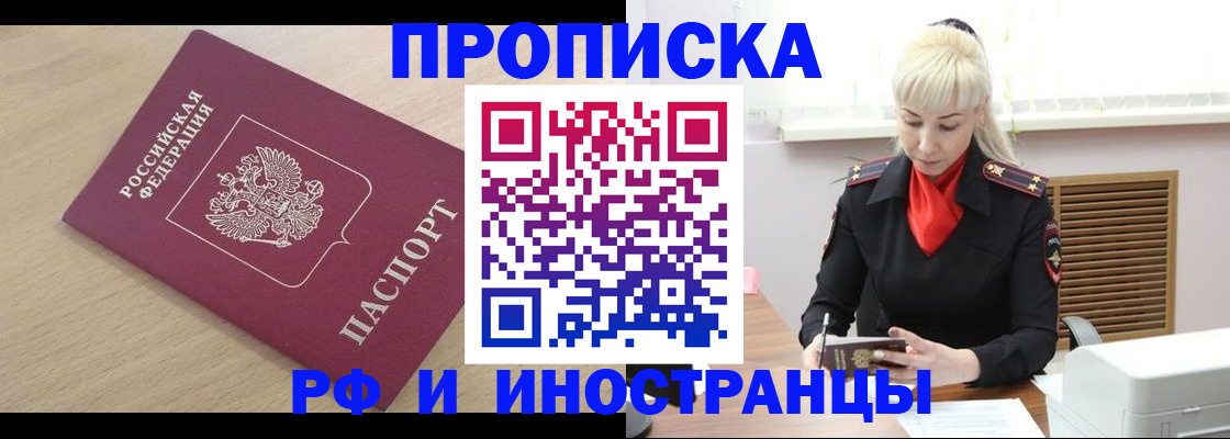 прописка для военкомата в Карабаново