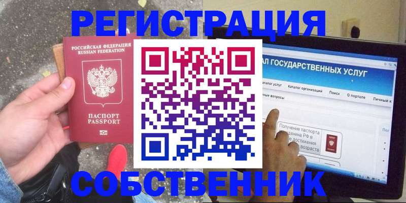 временная регистрация купить в Карабаново